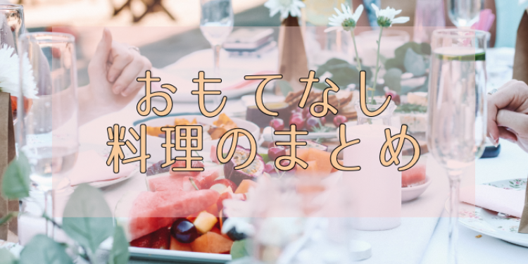 cook 今日なに作ろ？